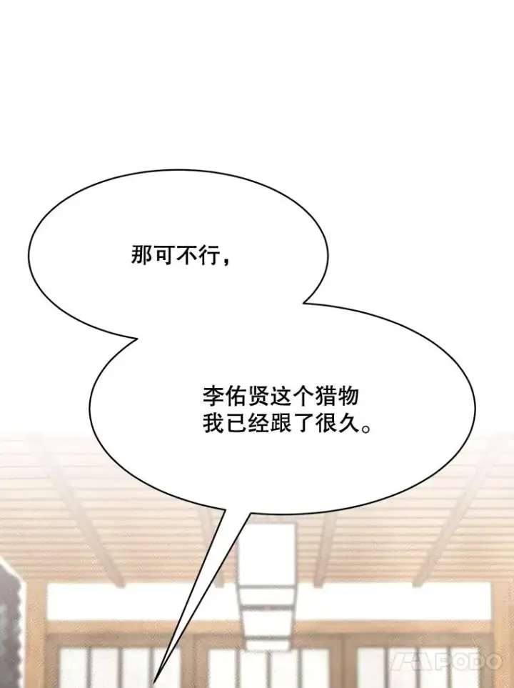 漫画《那个女人回来了》57.反击第23张图