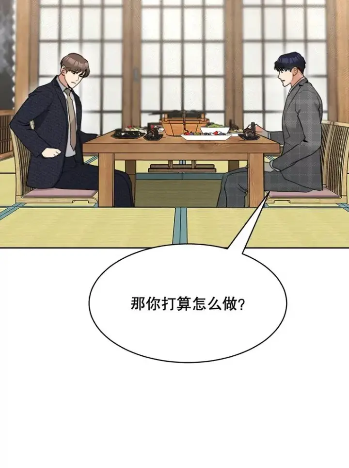 漫画《那个女人回来了》57.反击第24张图