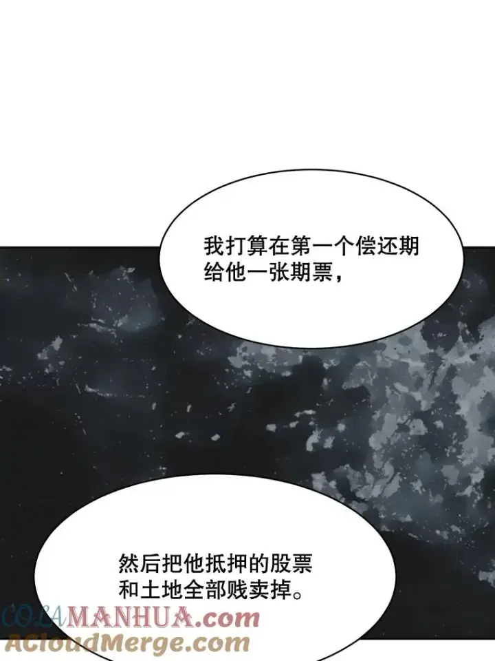 漫画《那个女人回来了》57.反击第25张图