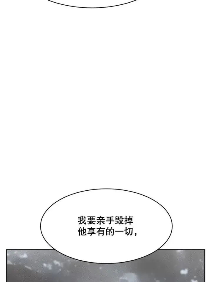 漫画《那个女人回来了》57.反击第26张图