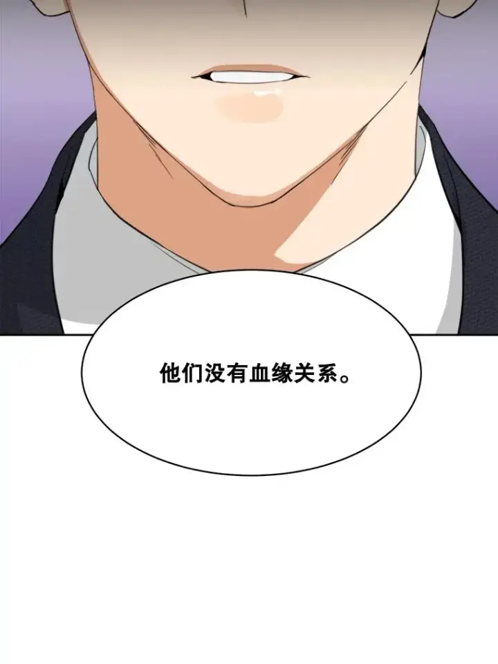 漫画《那个女人回来了》57.反击第31张图