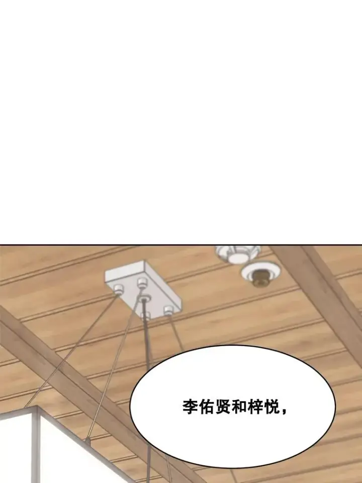 漫画《那个女人回来了》57.反击第32张图