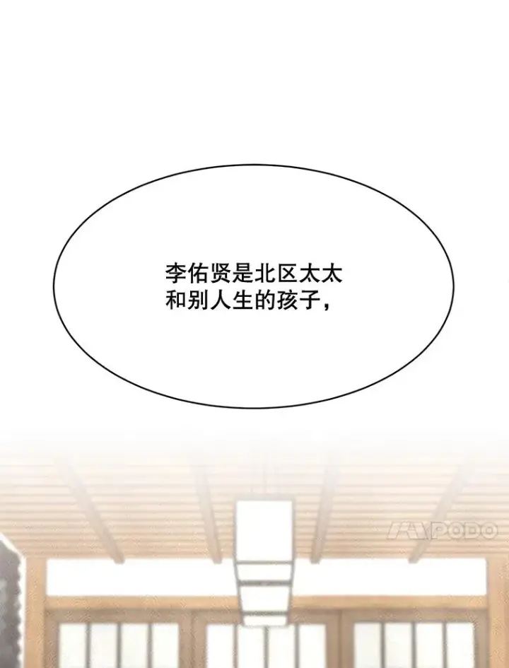 漫画《那个女人回来了》57.反击第36张图