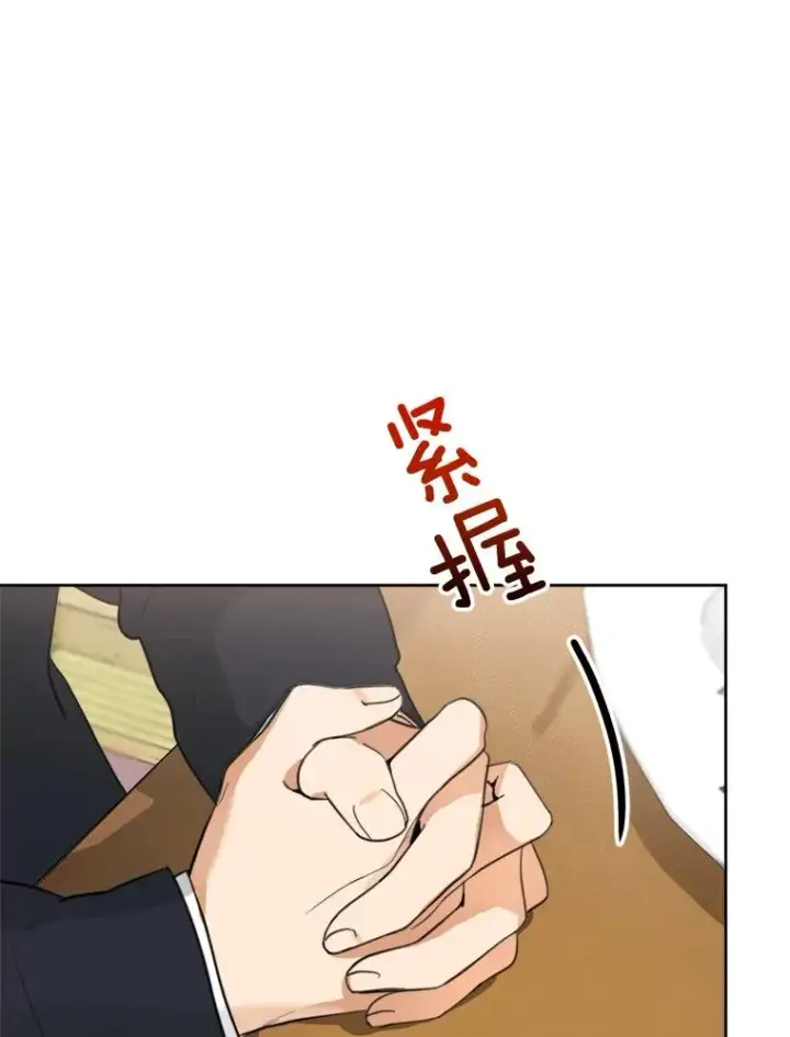 漫画《那个女人回来了》57.反击第38张图
