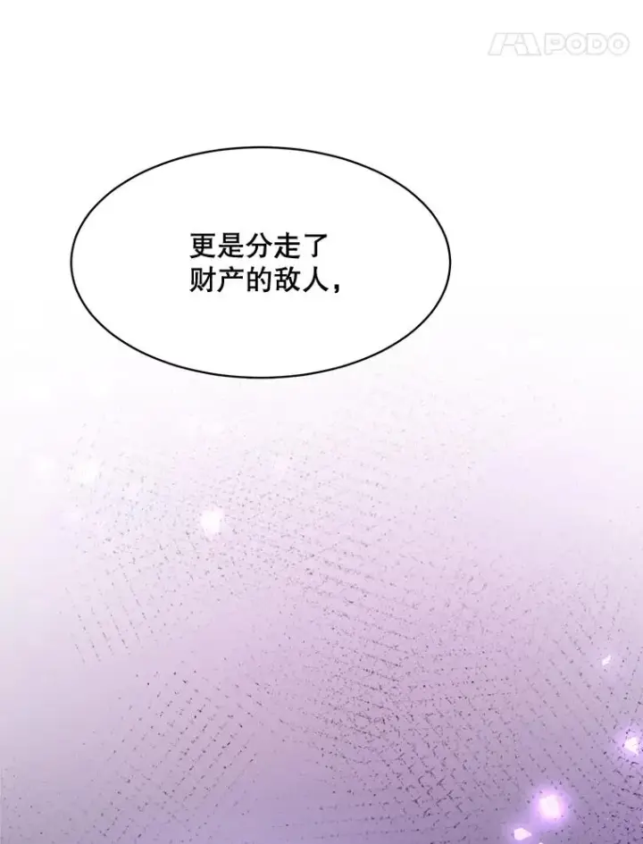 漫画《那个女人回来了》57.反击第40张图