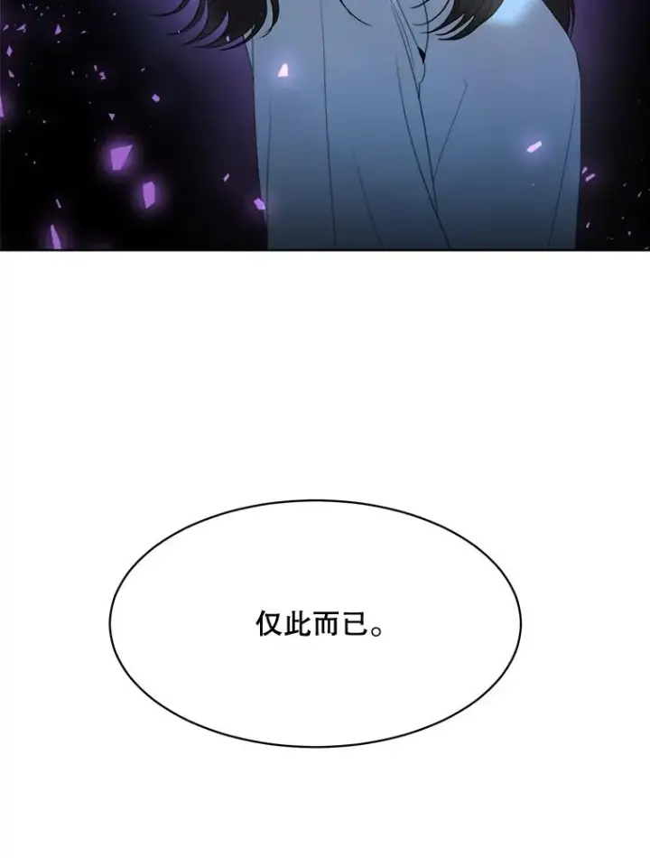 漫画《那个女人回来了》57.反击第42张图