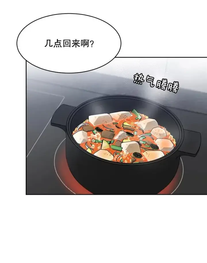漫画《那个女人回来了》57.反击第48张图