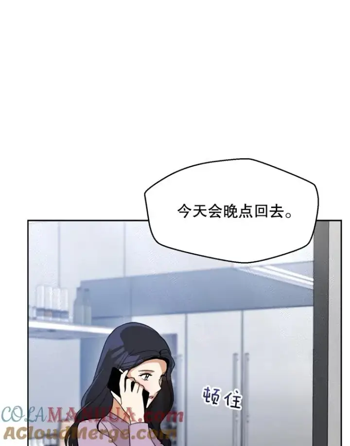 漫画《那个女人回来了》57.反击第49张图