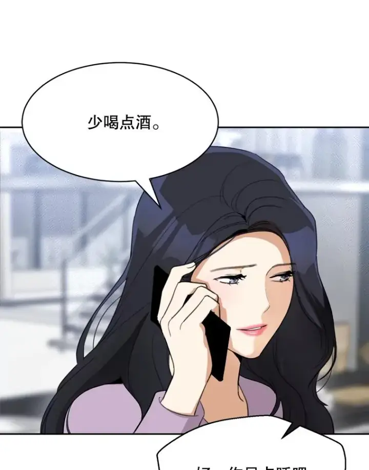 漫画《那个女人回来了》57.反击第51张图