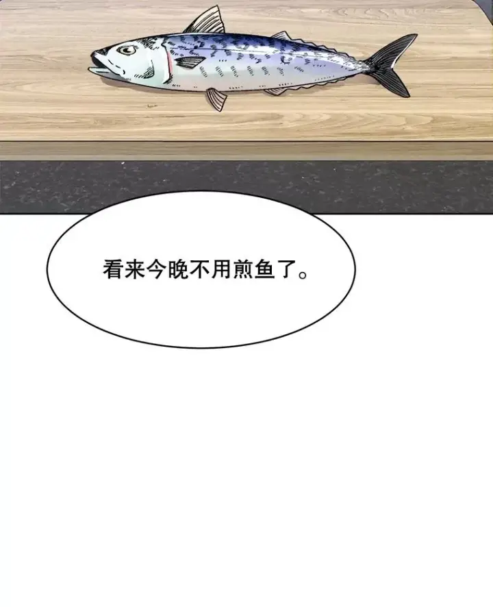 漫画《那个女人回来了》57.反击第58张图