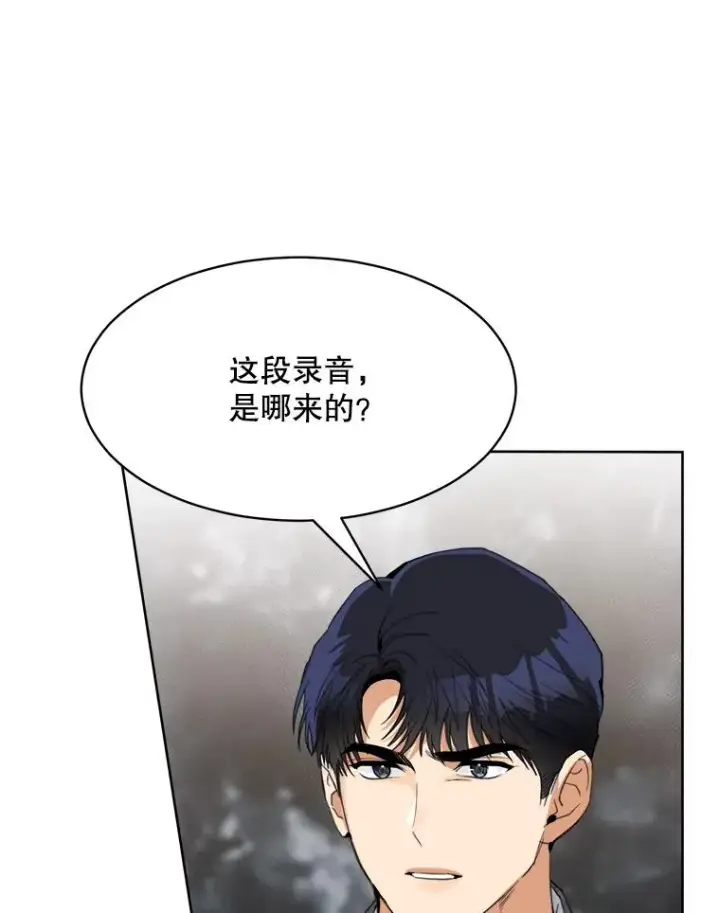 漫画《那个女人回来了》57.反击第6张图