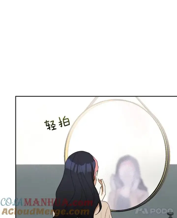 漫画《那个女人回来了》57.反击第61张图