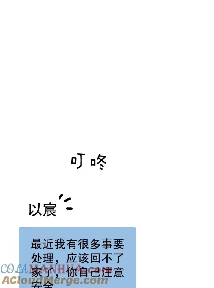 漫画《那个女人回来了》57.反击第65张图