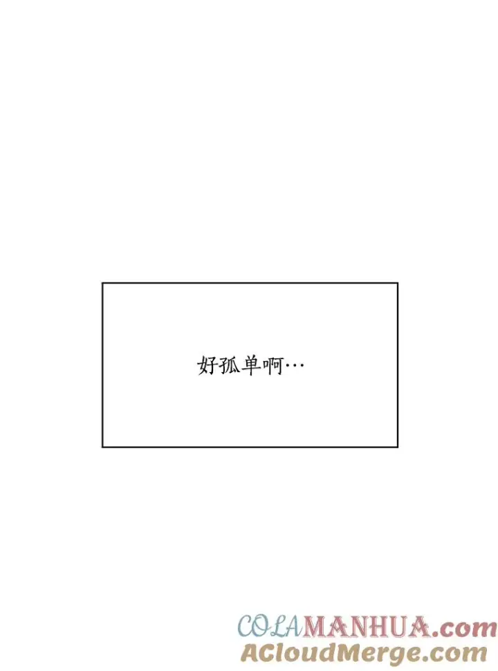 漫画《那个女人回来了》57.反击第69张图
