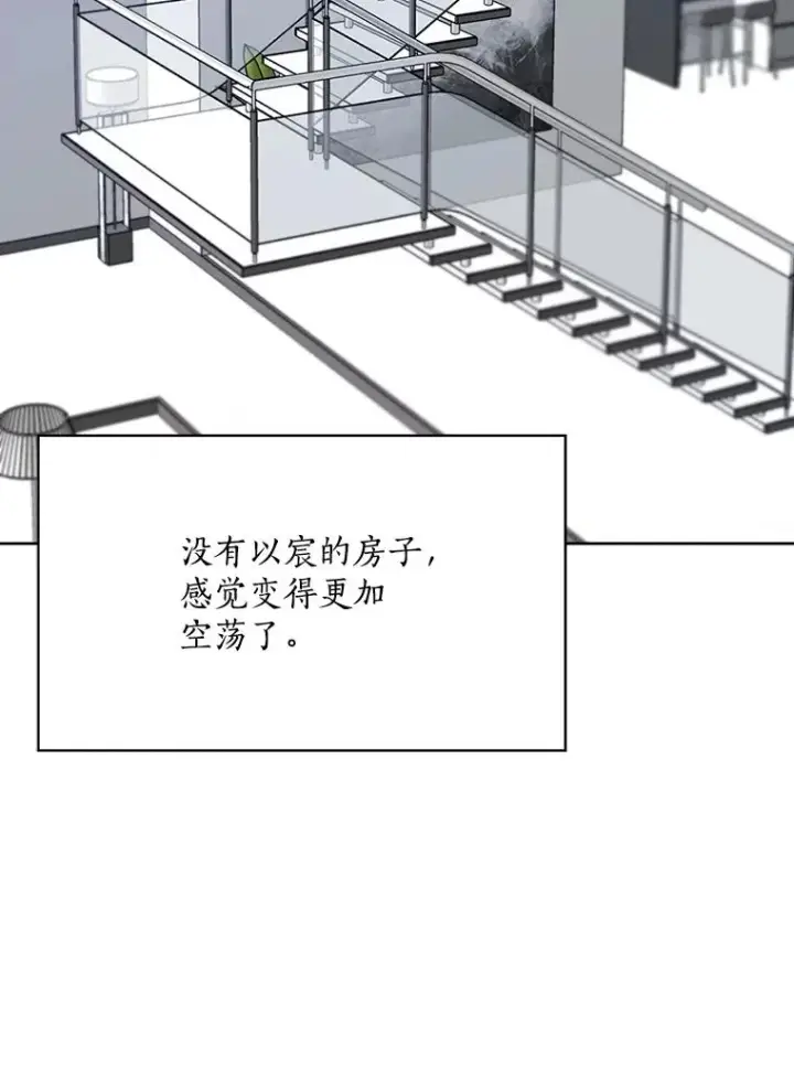 漫画《那个女人回来了》57.反击第71张图