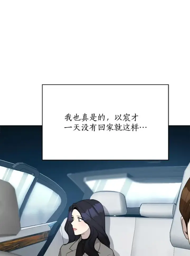 漫画《那个女人回来了》57.反击第72张图