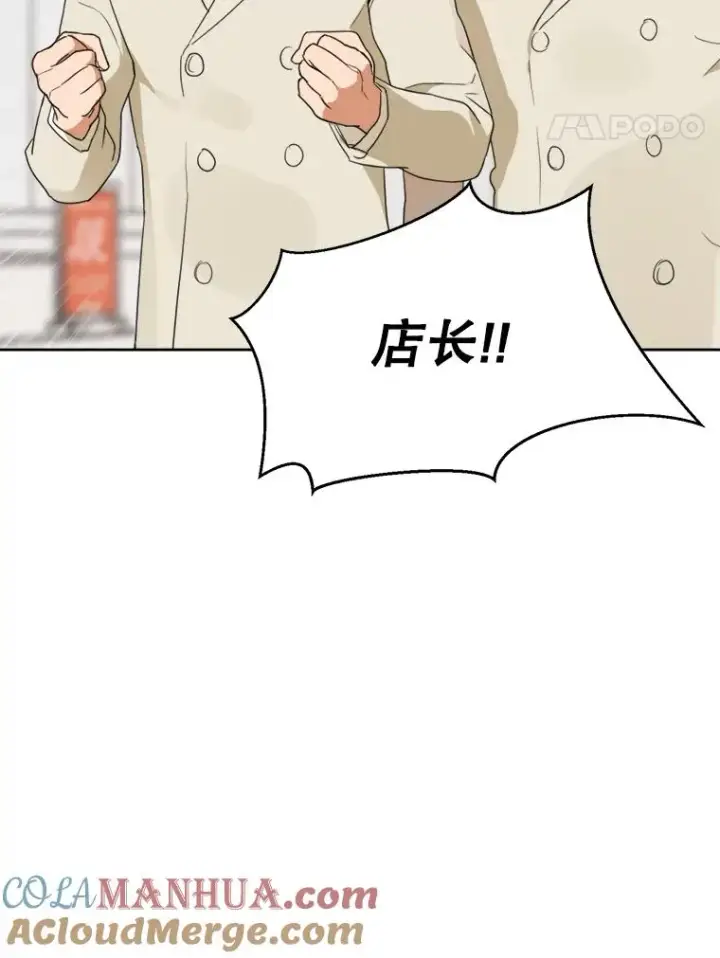 漫画《那个女人回来了》57.反击第77张图