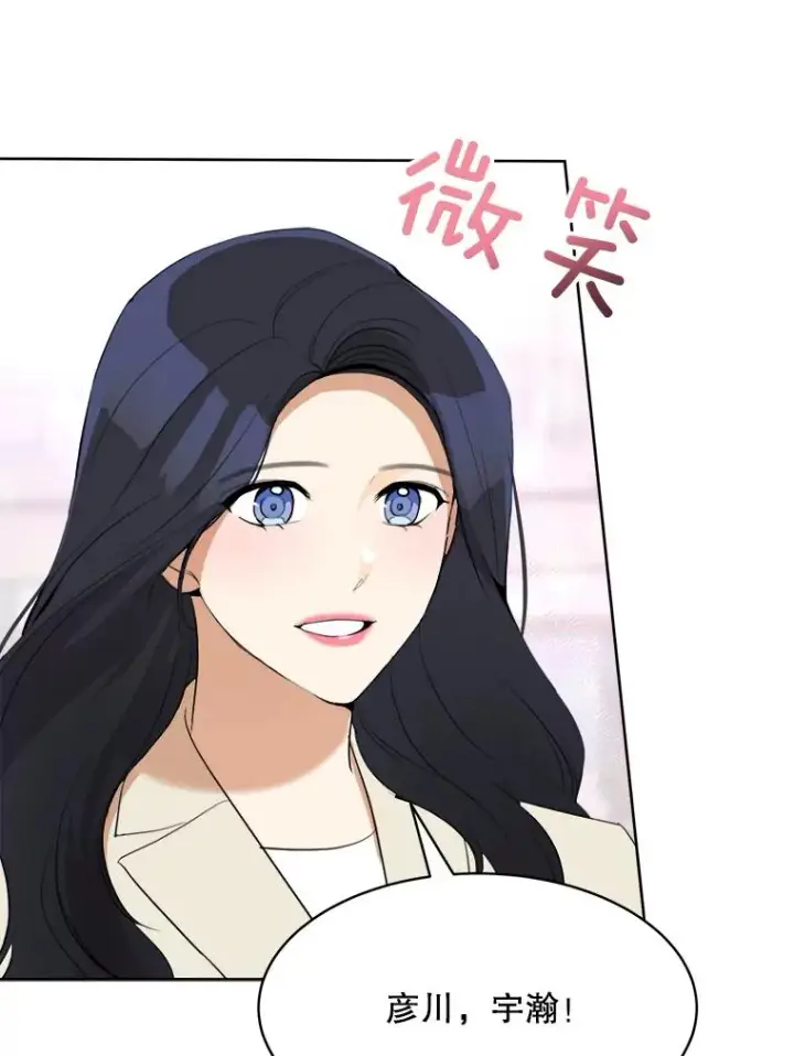 漫画《那个女人回来了》57.反击第78张图