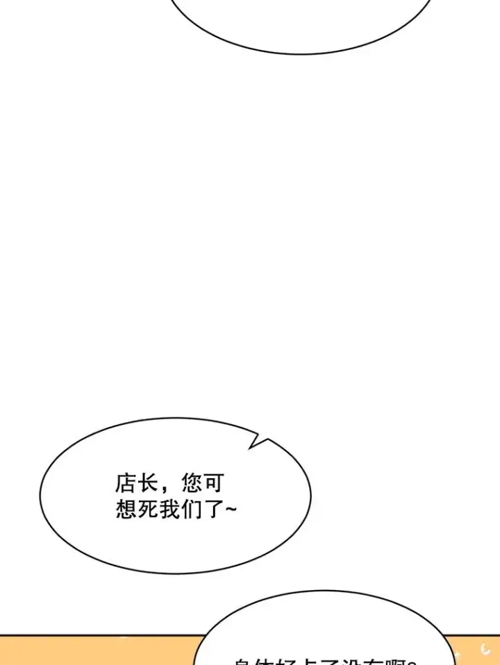 漫画《那个女人回来了》57.反击第79张图