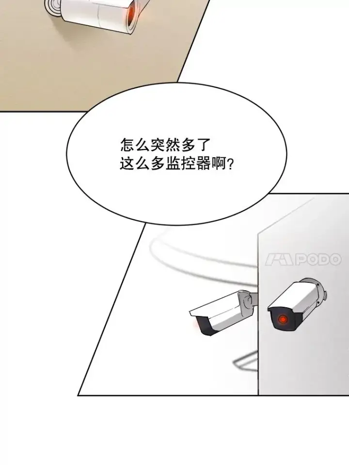 漫画《那个女人回来了》57.反击第83张图