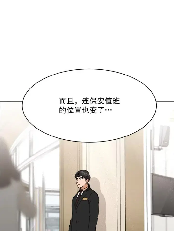 漫画《那个女人回来了》57.反击第84张图