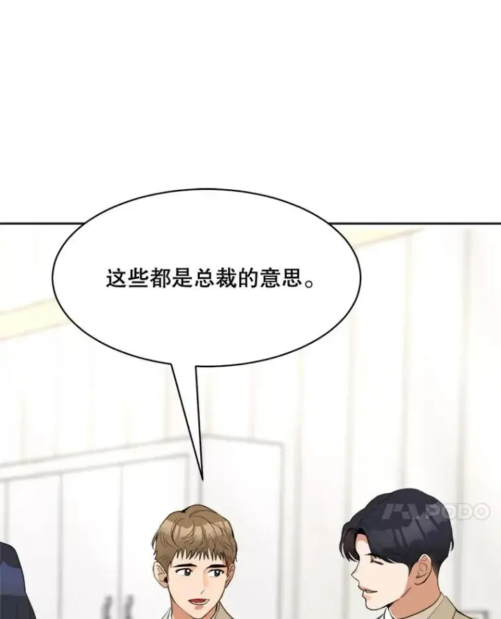 漫画《那个女人回来了》57.反击第86张图