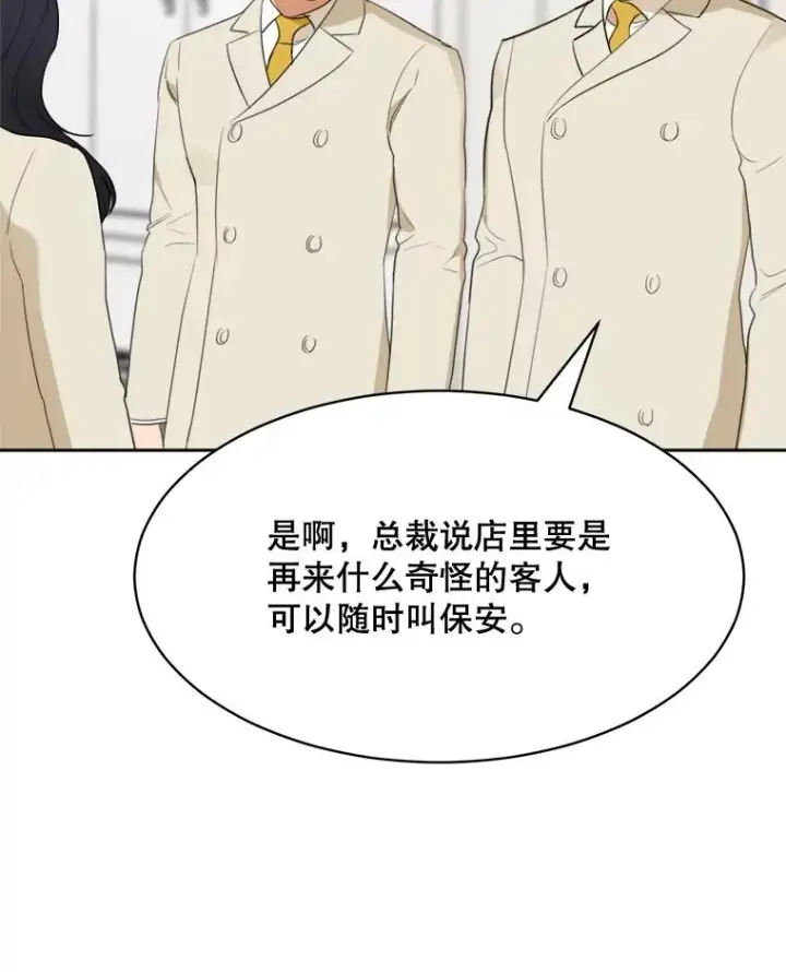 漫画《那个女人回来了》57.反击第87张图