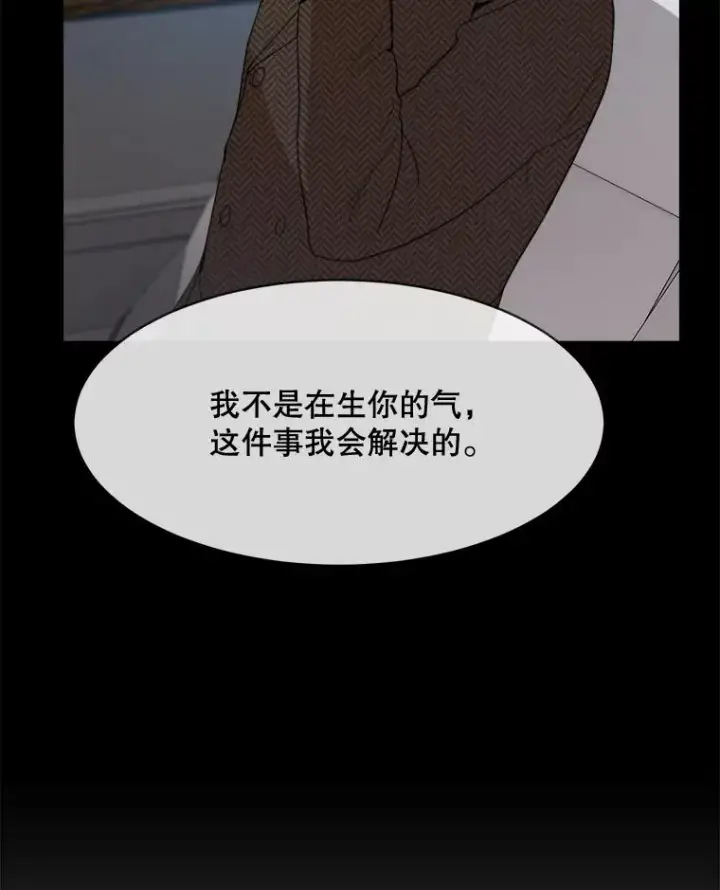 漫画《那个女人回来了》57.反击第92张图