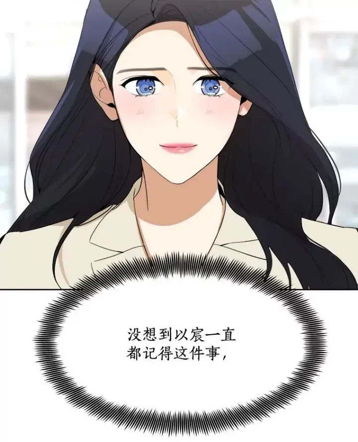 漫画《那个女人回来了》57.反击第94张图