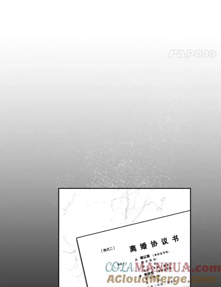 漫画《那个女人回来了》57.反击第97张图