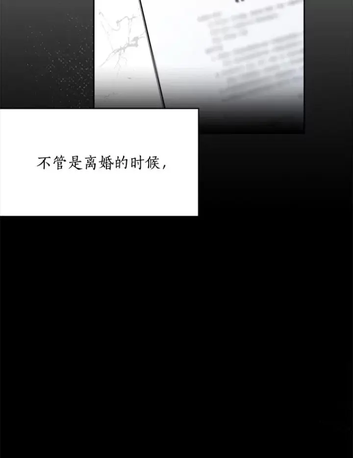 漫画《那个女人回来了》57.反击第98张图