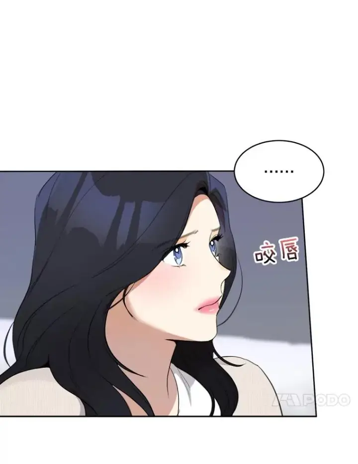 漫画《那个女人回来了》58.反击（2）第10张图