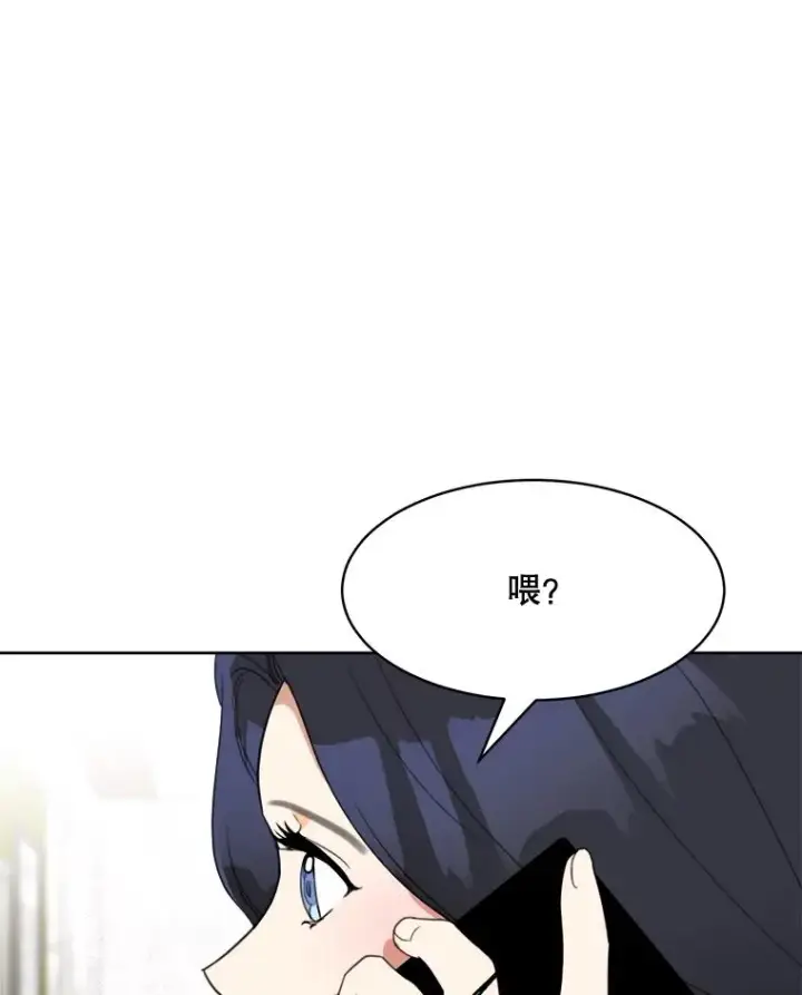 漫画《那个女人回来了》58.反击（2）第102张图