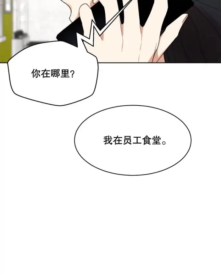 漫画《那个女人回来了》58.反击（2）第103张图