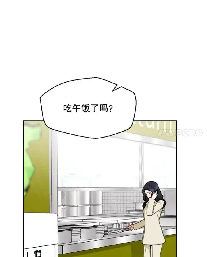 漫画《那个女人回来了》58.反击（2）第104张图