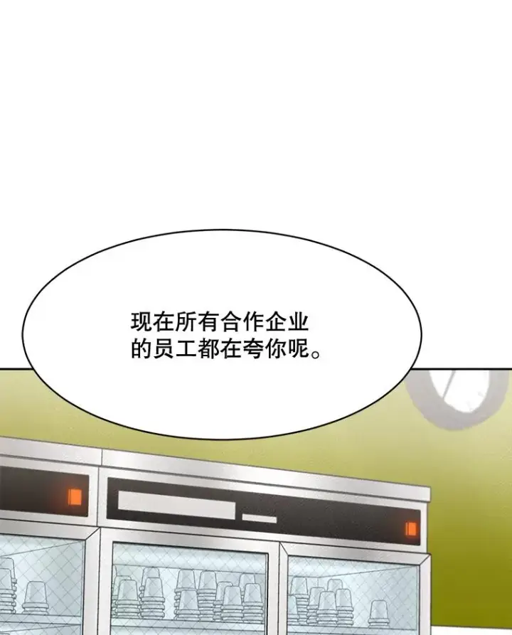 漫画《那个女人回来了》58.反击（2）第106张图