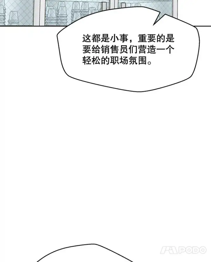 漫画《那个女人回来了》58.反击（2）第107张图