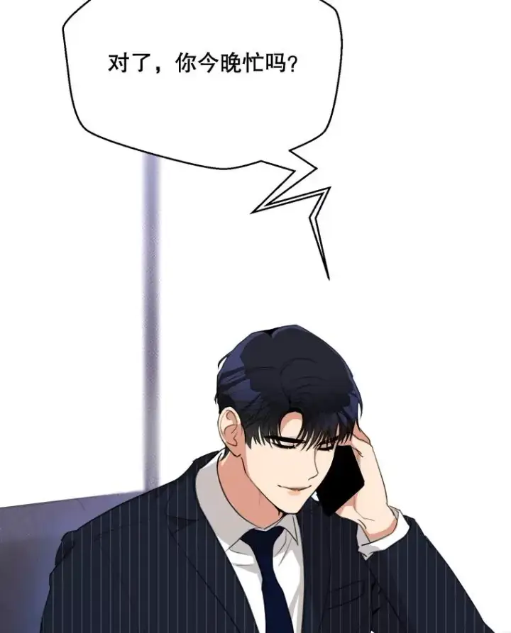 漫画《那个女人回来了》58.反击（2）第108张图