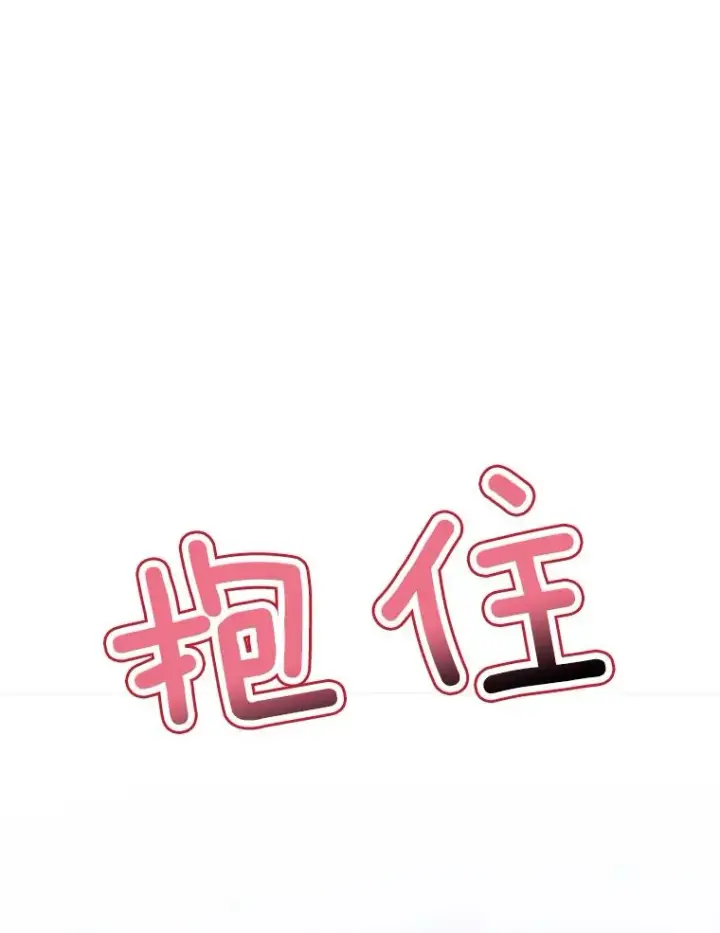 漫画《那个女人回来了》58.反击（2）第11张图
