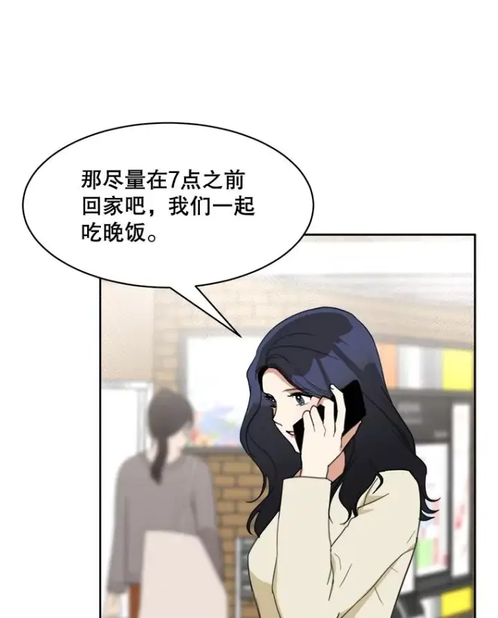 漫画《那个女人回来了》58.反击（2）第110张图