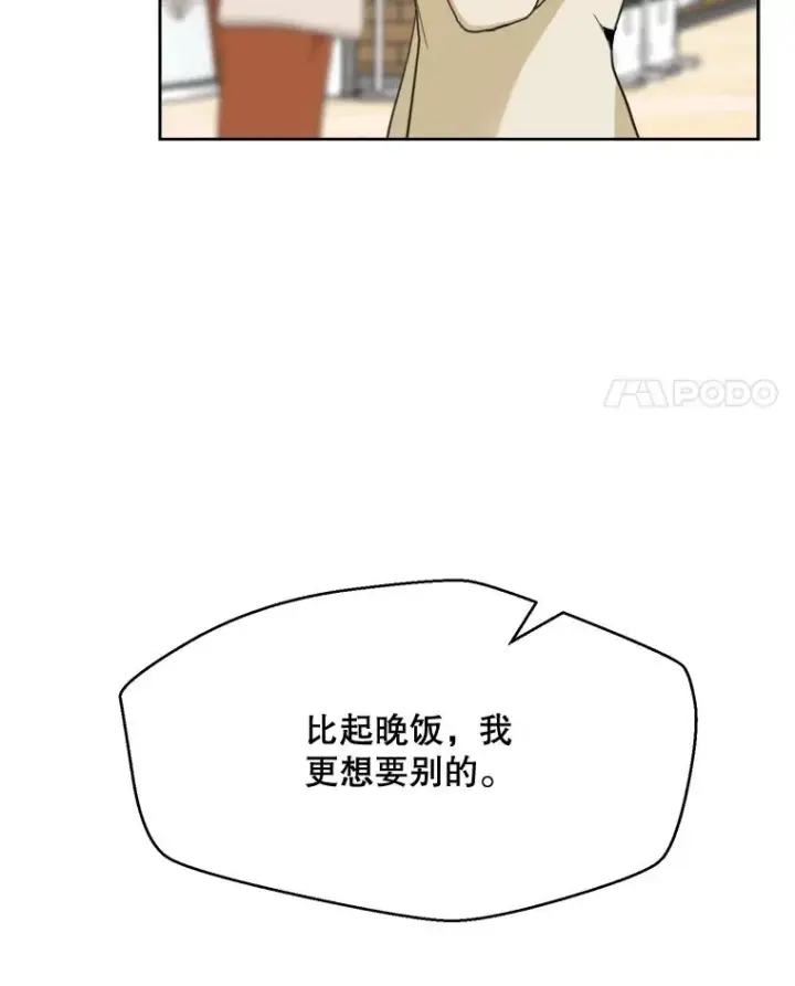 漫画《那个女人回来了》58.反击（2）第111张图
