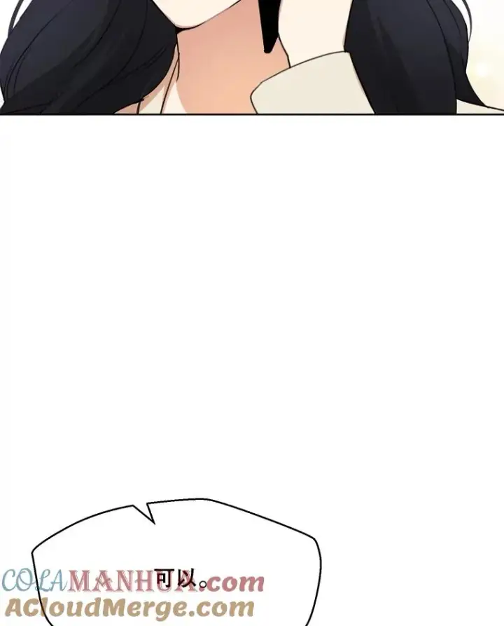 漫画《那个女人回来了》58.反击（2）第113张图
