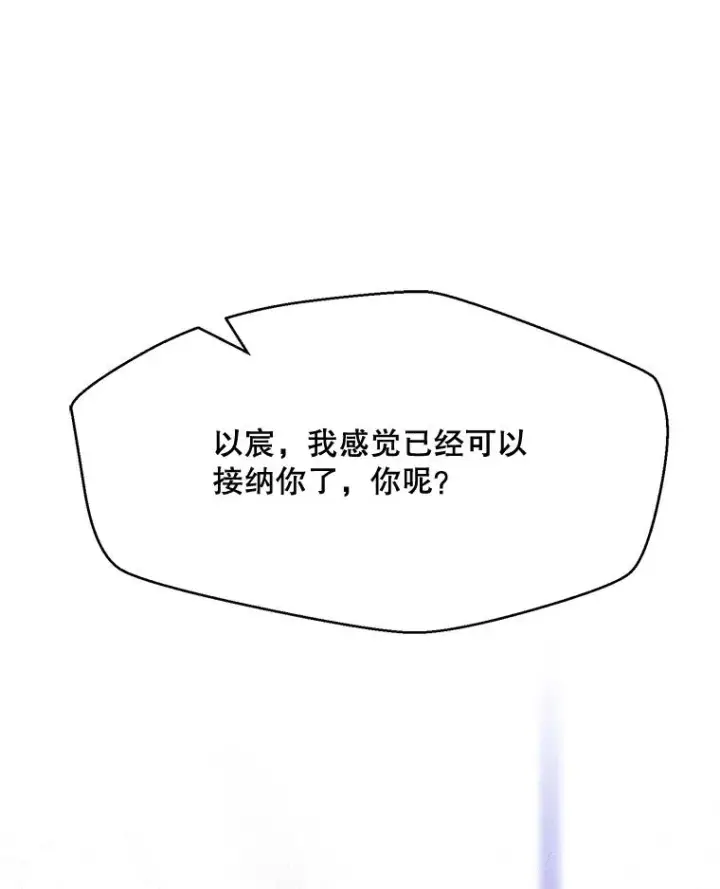 漫画《那个女人回来了》58.反击（2）第115张图