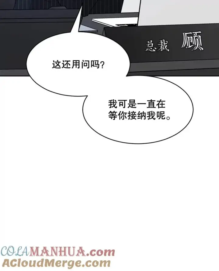 漫画《那个女人回来了》58.反击（2）第117张图