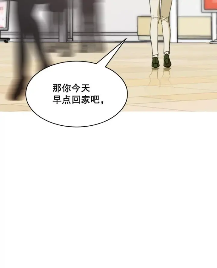 漫画《那个女人回来了》58.反击（2）第119张图