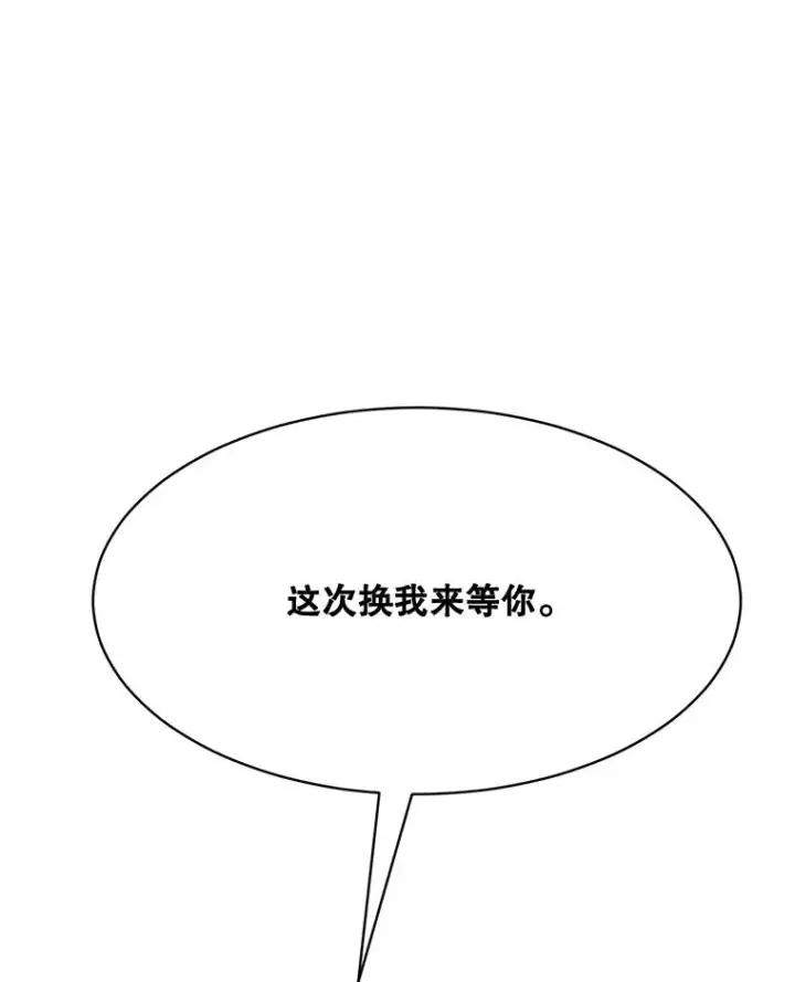 漫画《那个女人回来了》58.反击（2）第120张图
