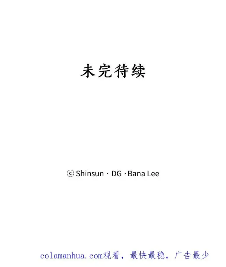 漫画《那个女人回来了》58.反击（2）第123张图