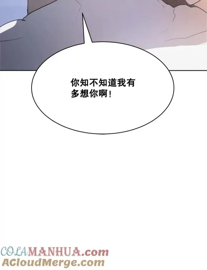 漫画《那个女人回来了》58.反击（2）第13张图