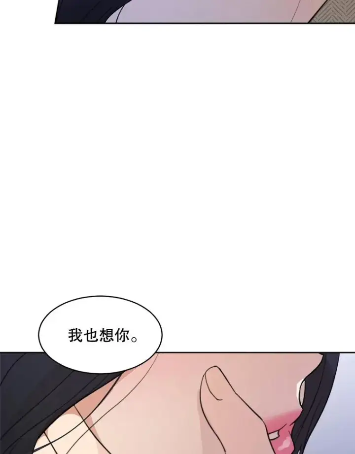 漫画《那个女人回来了》58.反击（2）第15张图
