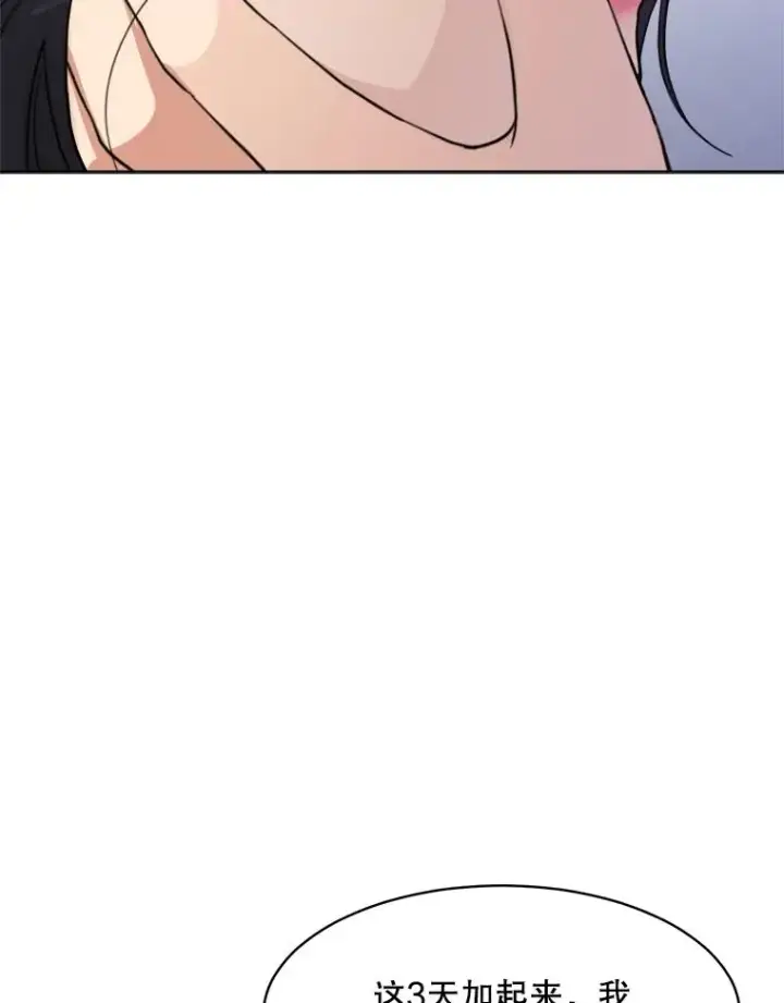 漫画《那个女人回来了》58.反击（2）第16张图